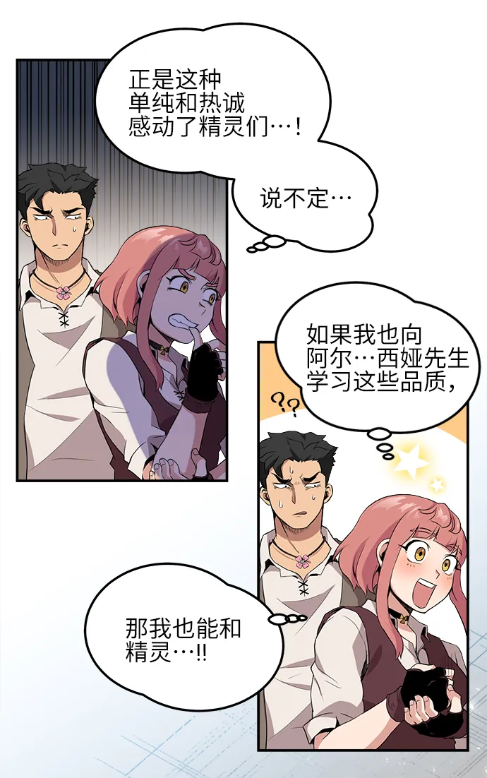 第8话 第25页