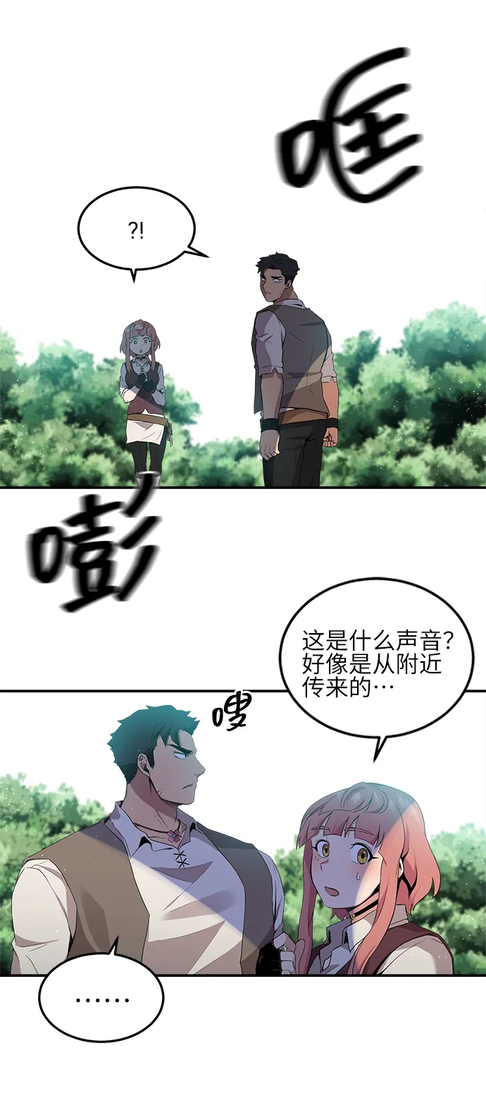 第8话 第27页
