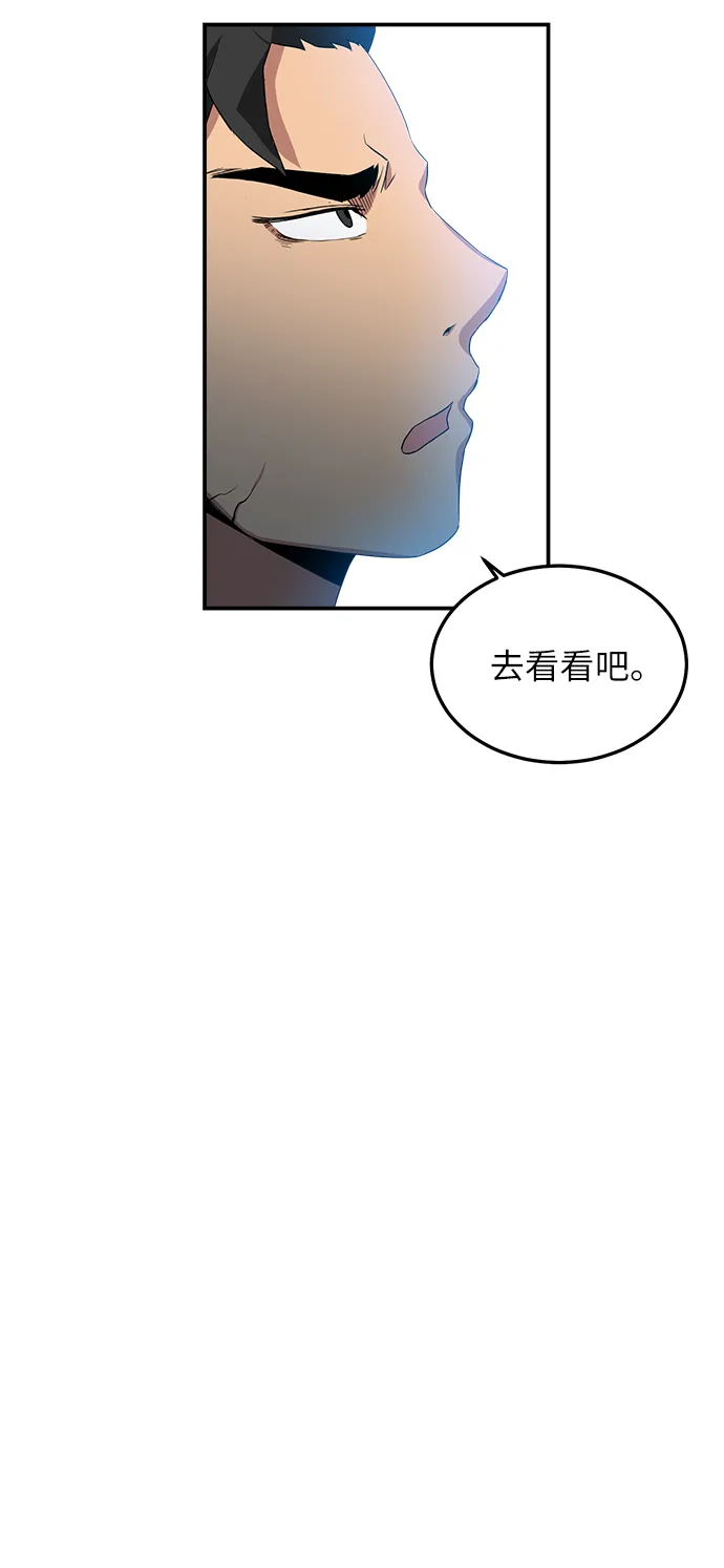 第8话 第28页
