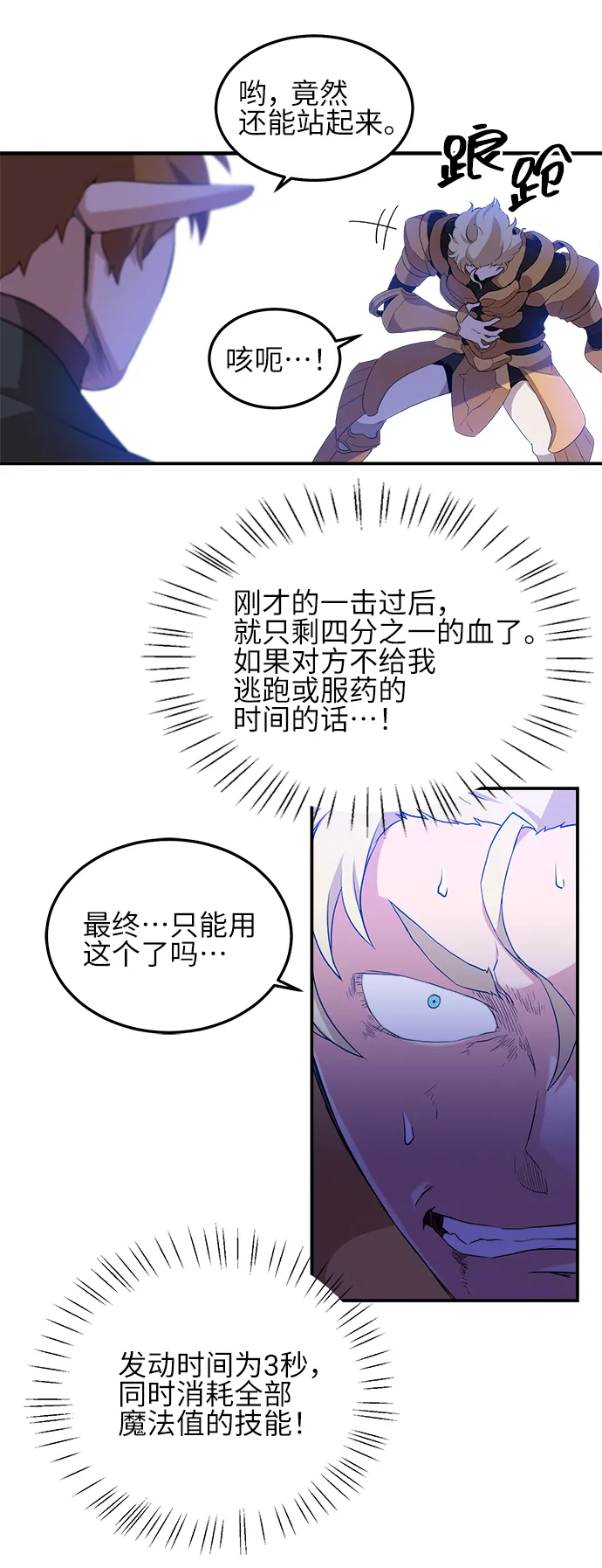 第8话 第40页