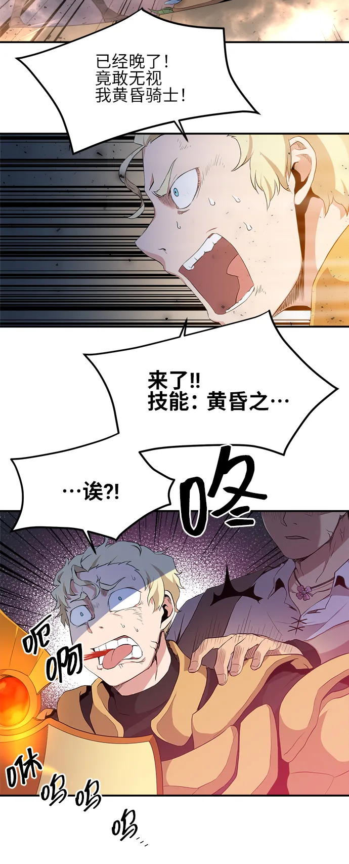 第8话 第42页