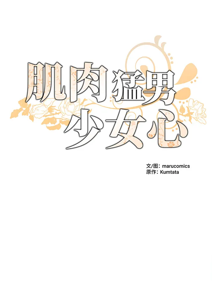 第9话 第2页