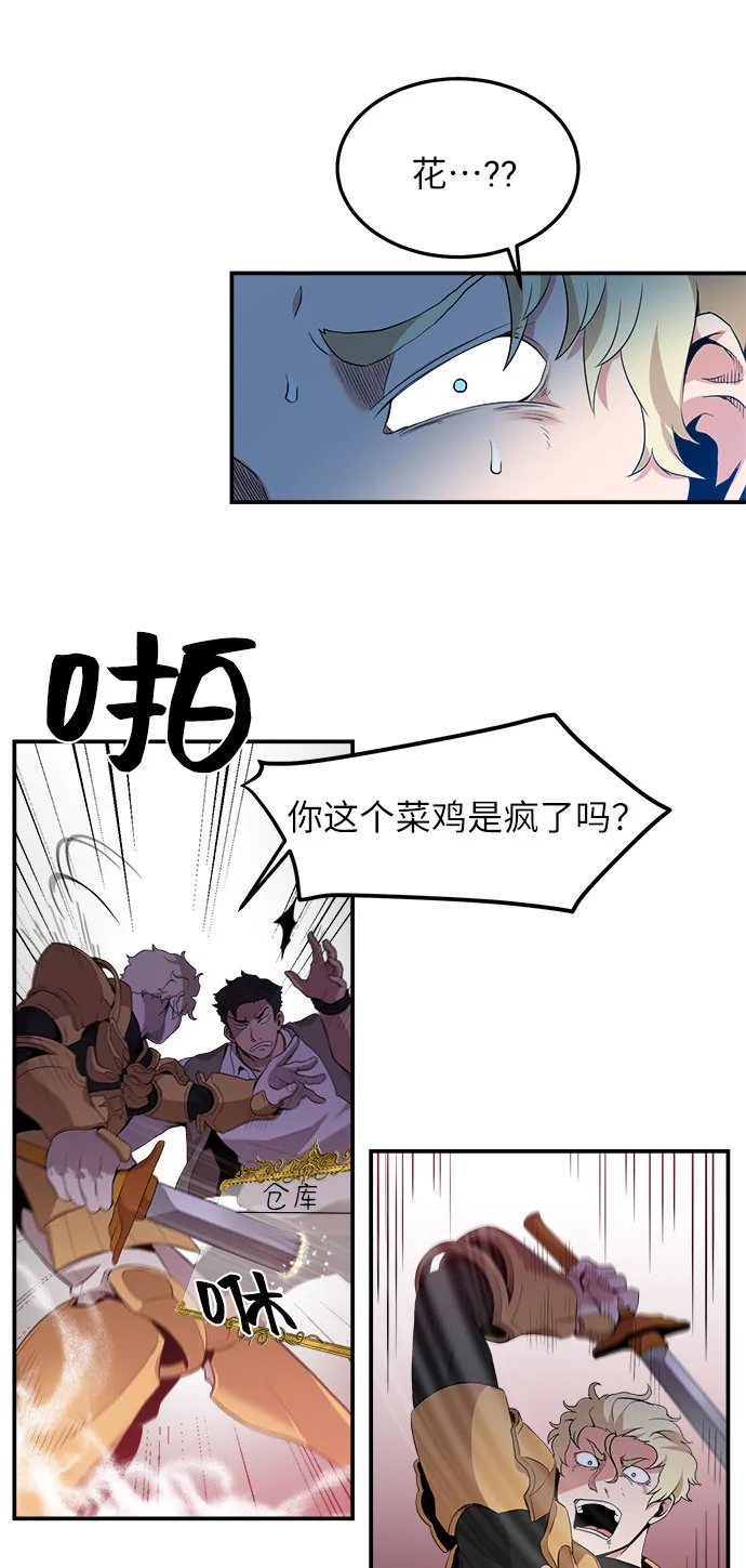 第9话 第8页