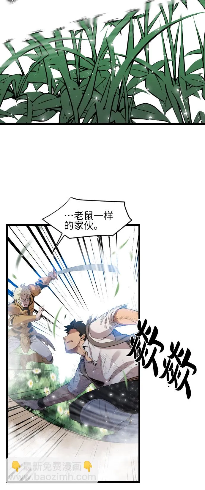 第9话 第21页