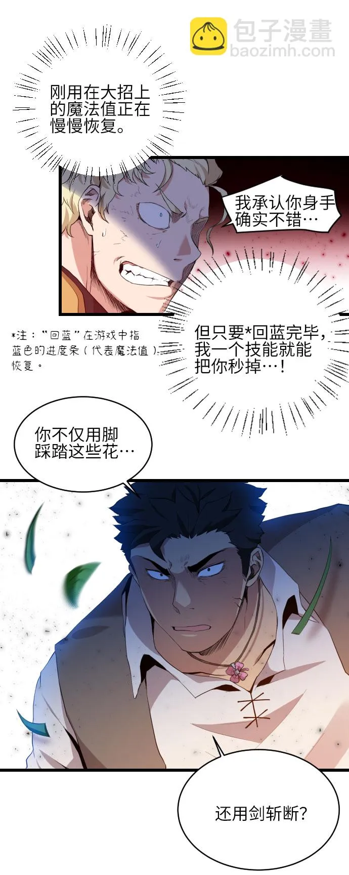 第9话 第22页