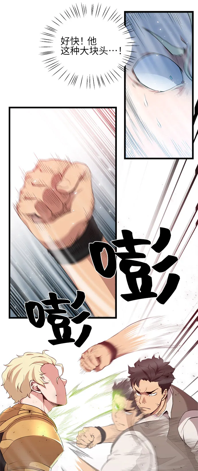 第9话 第25页