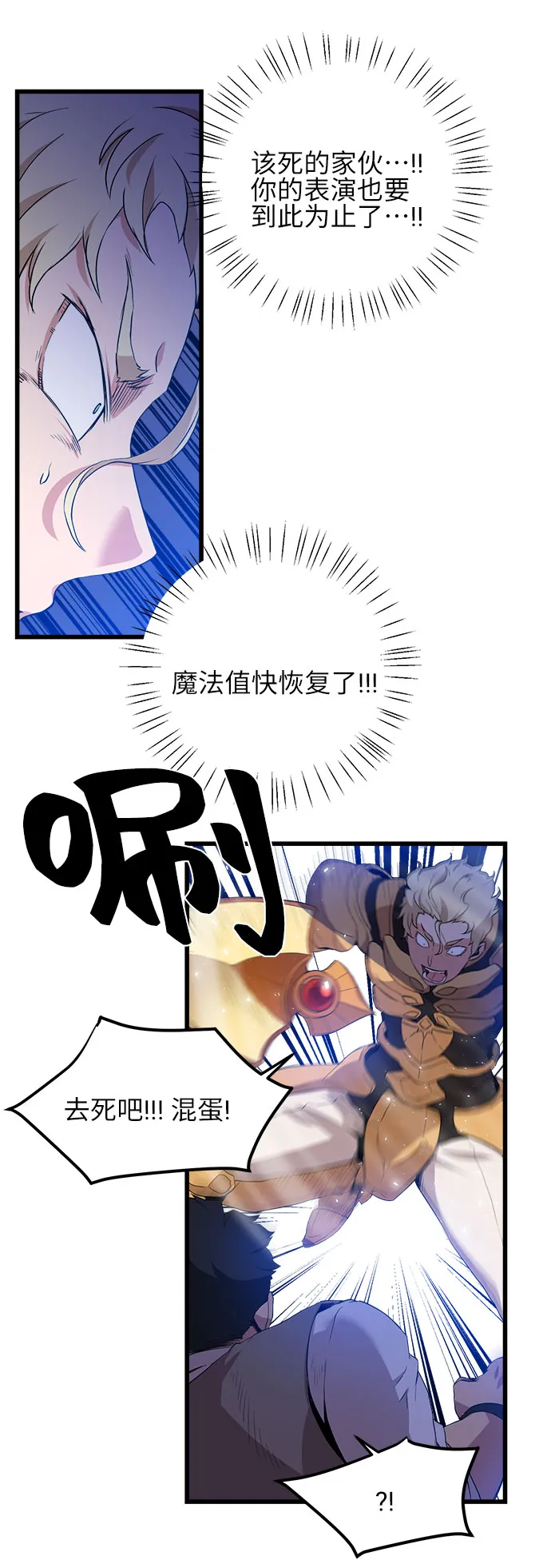 第9话 第27页