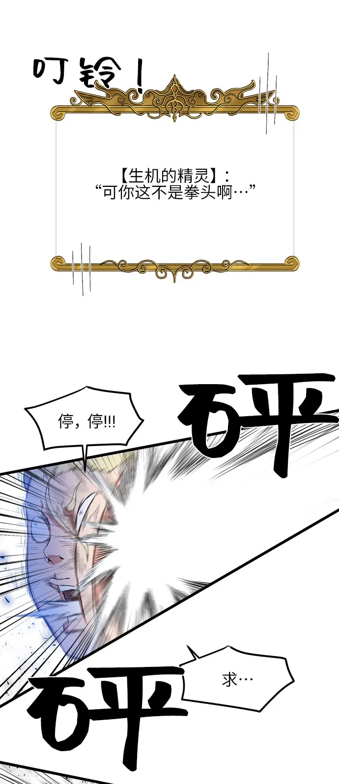 第9话 第41页