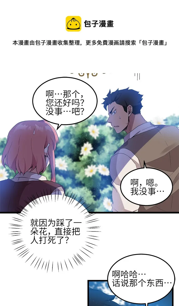 第9话 第50页