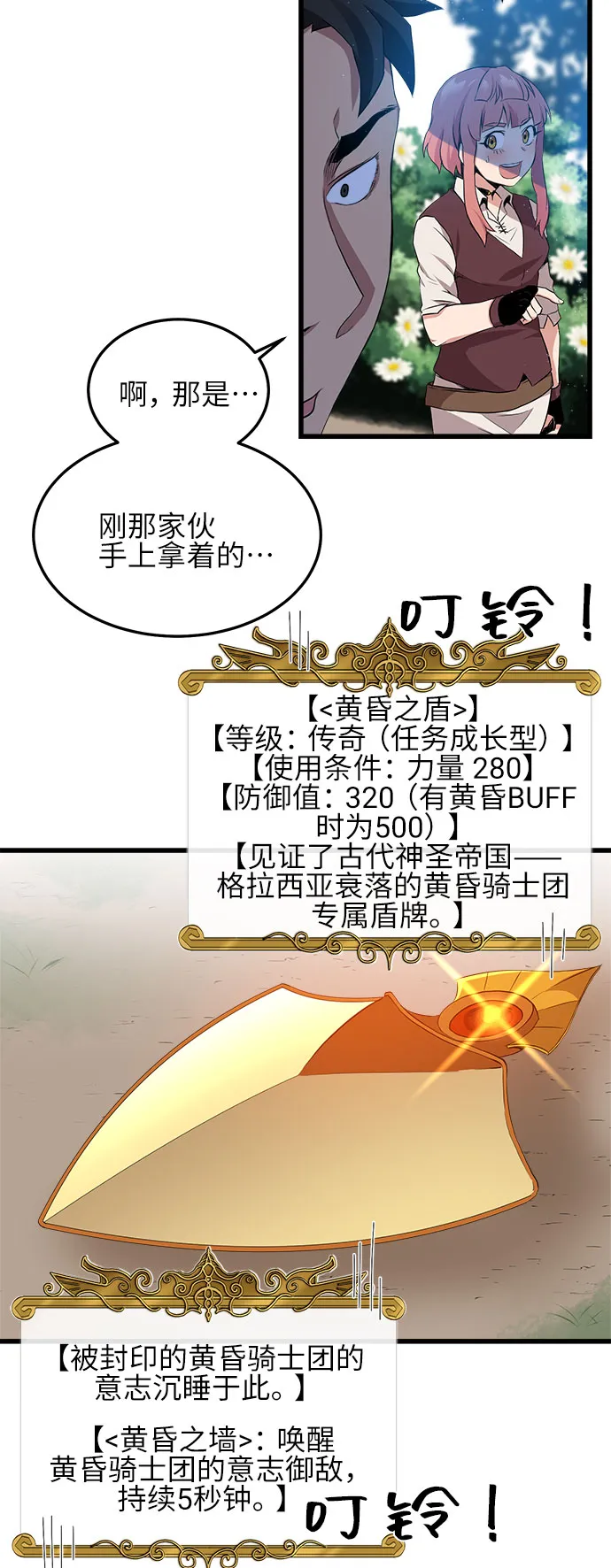 第9话 第51页