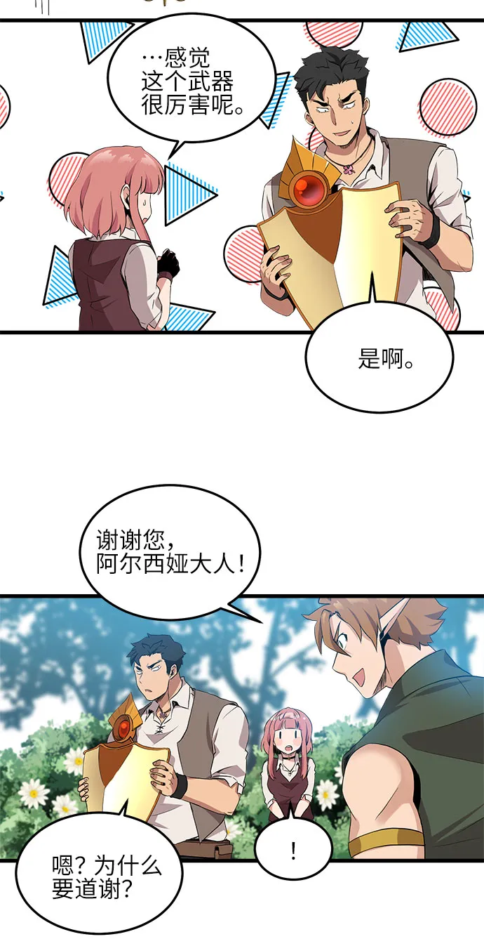第9话 第52页