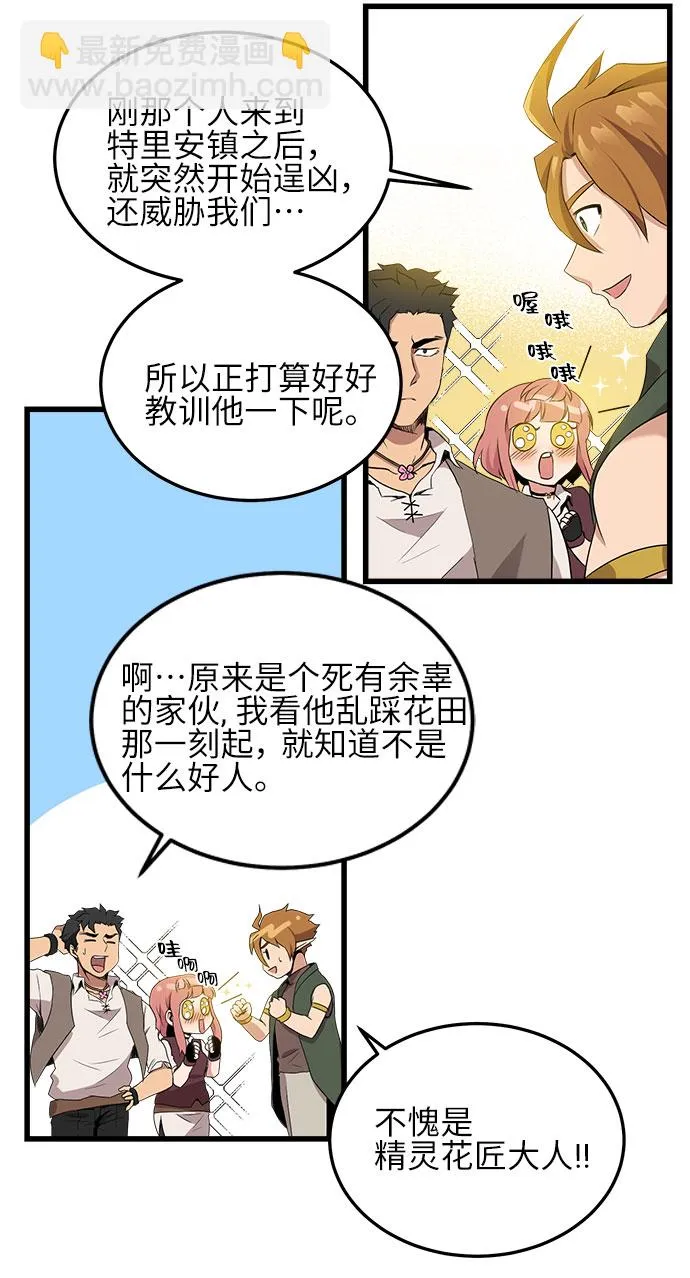 第9话 第53页