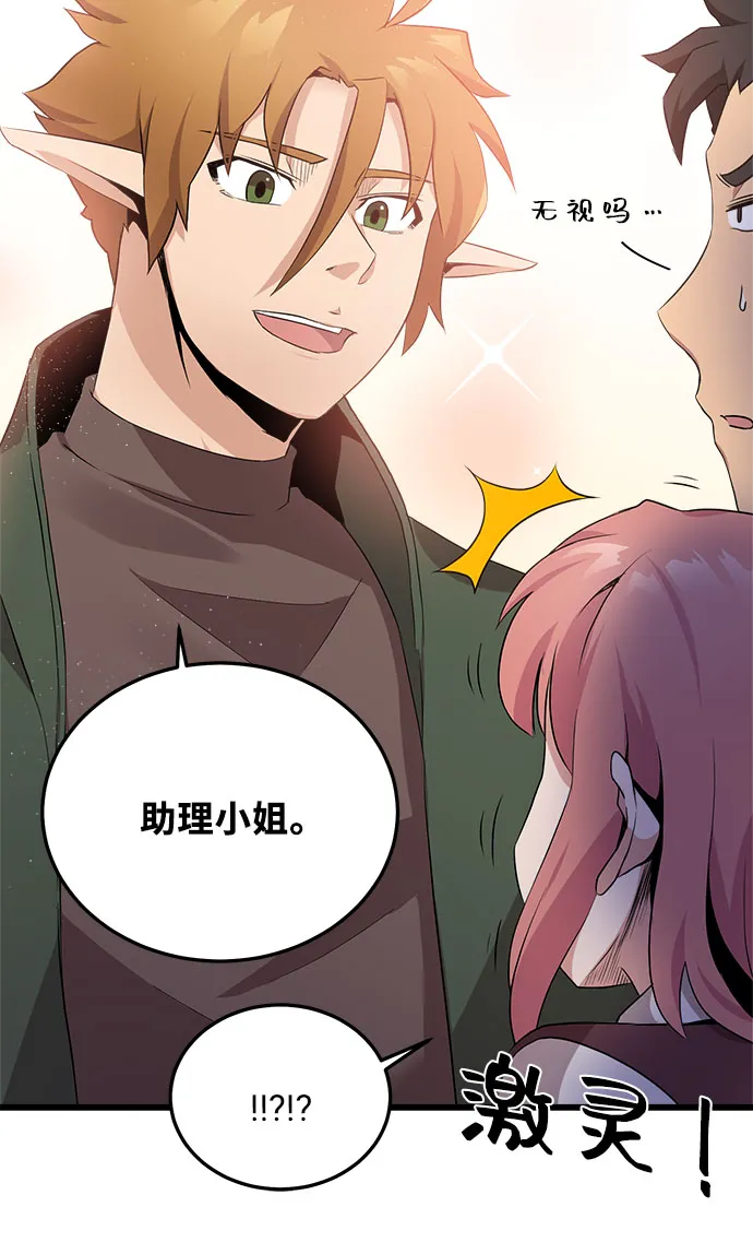 第9话 第57页
