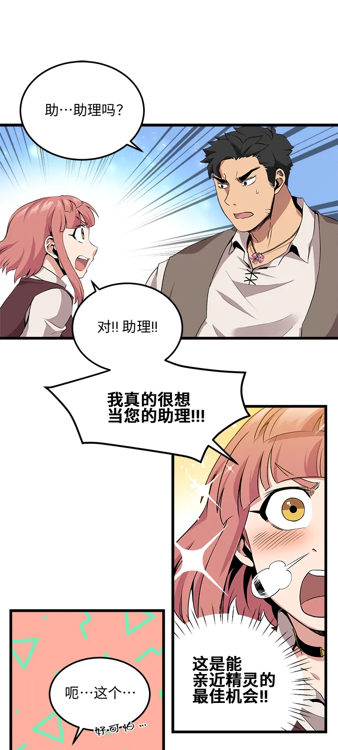 第10话 第2页