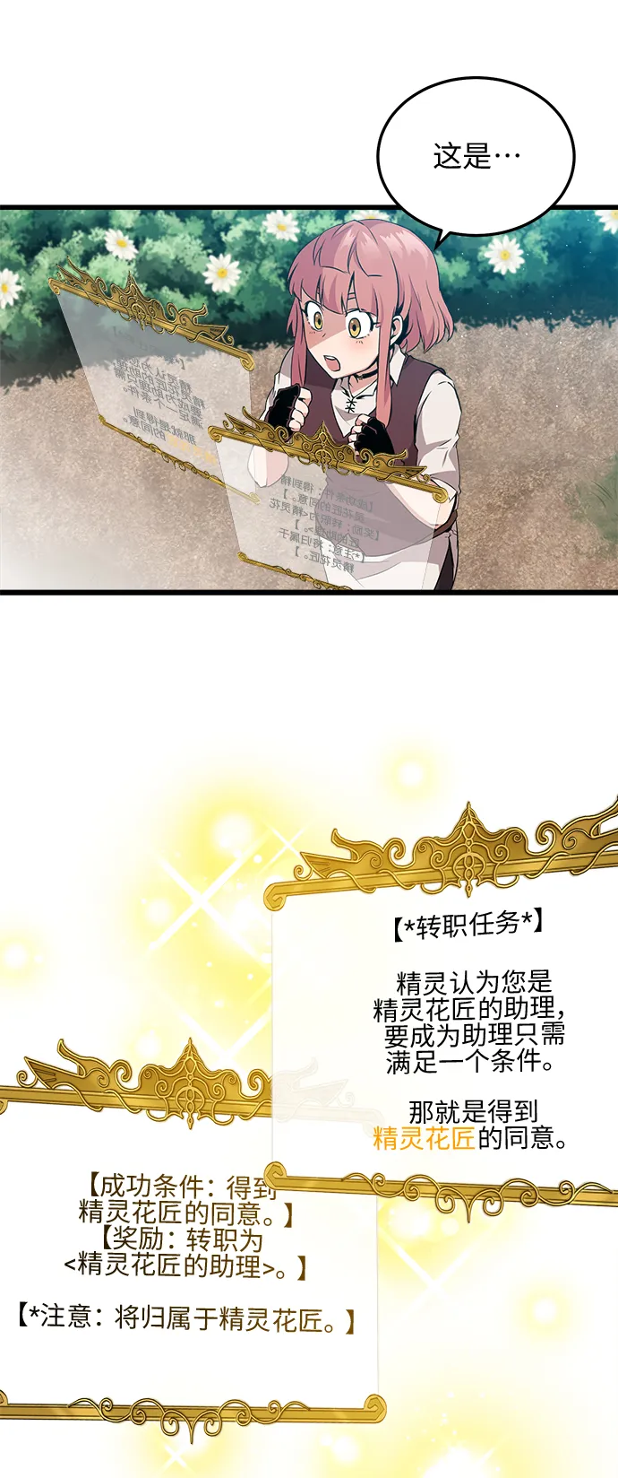 第10话 第5页