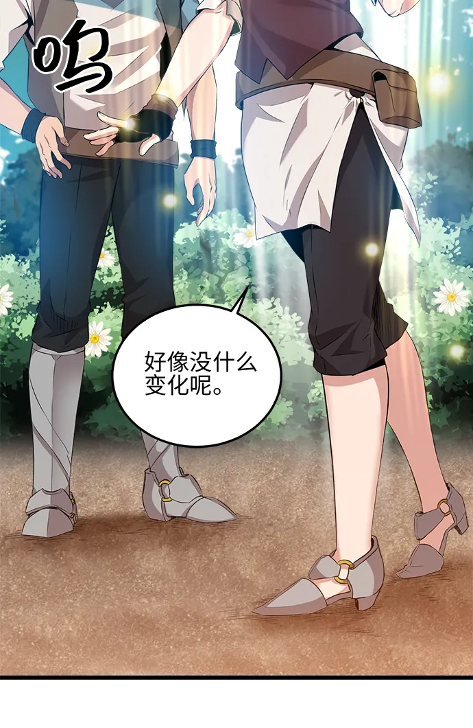 第10话 第8页