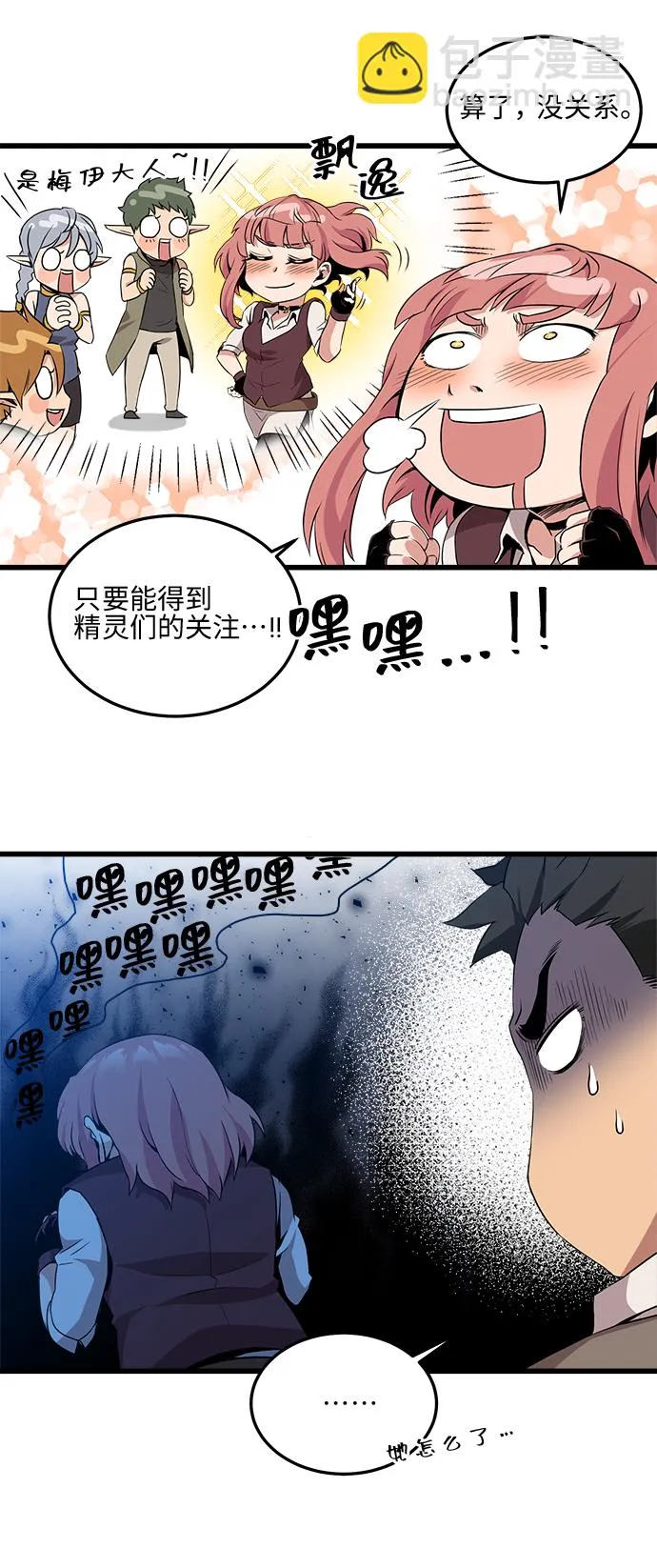 第10话 第9页