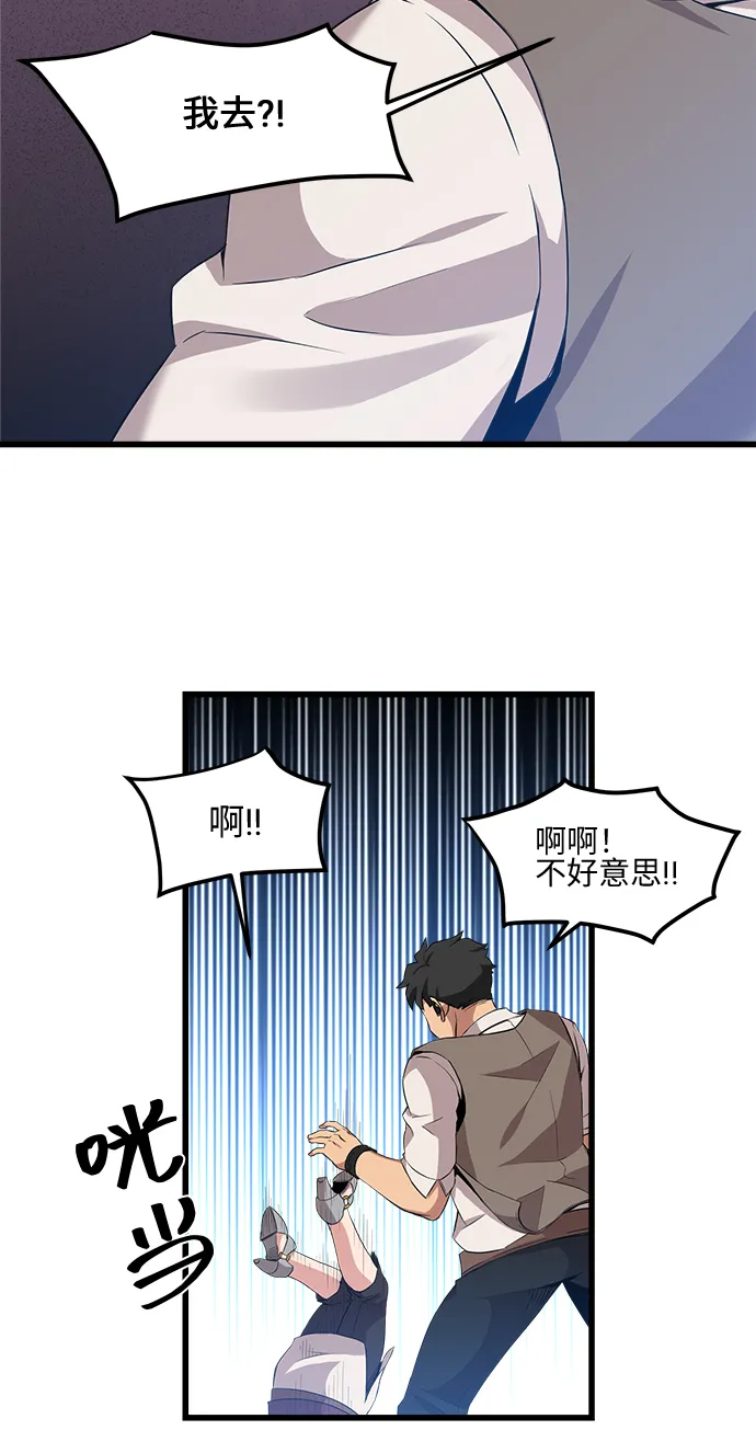 第10话 第14页