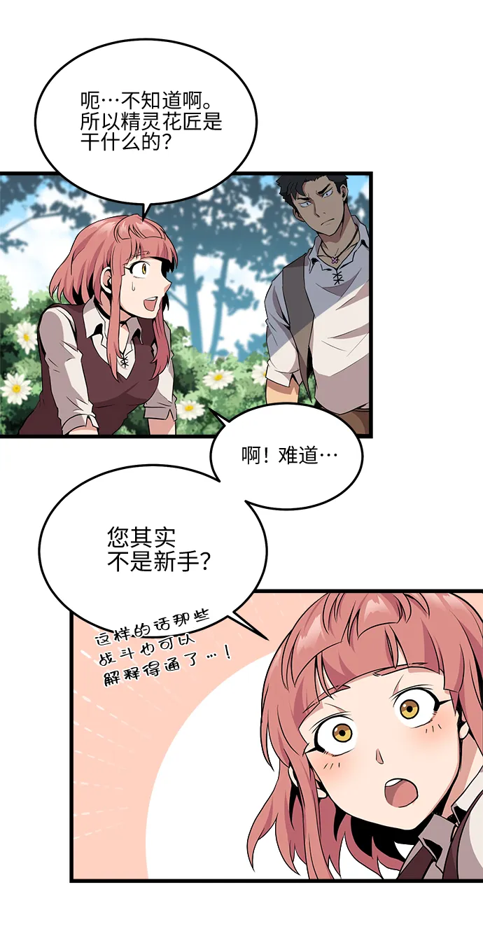 第10话 第17页