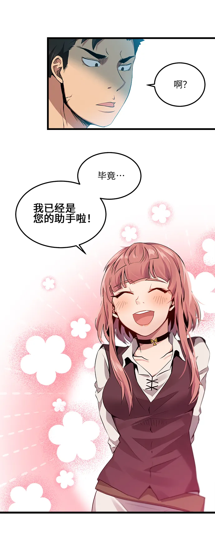 第10话 第20页