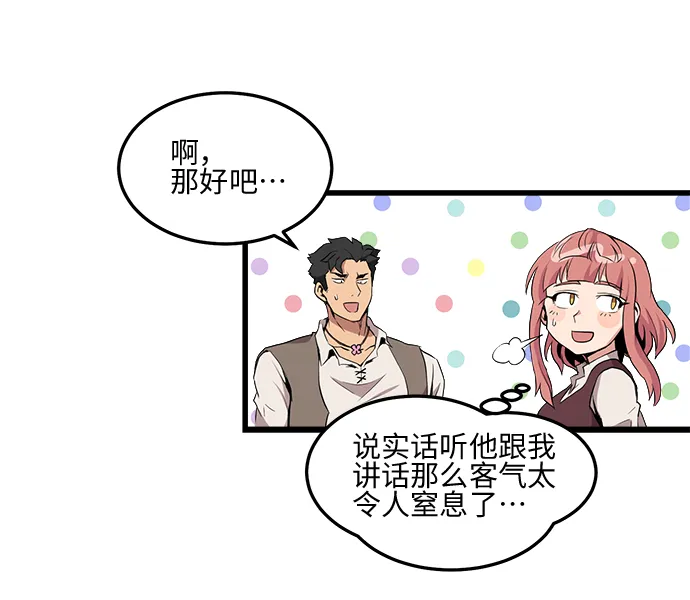第10话 第21页