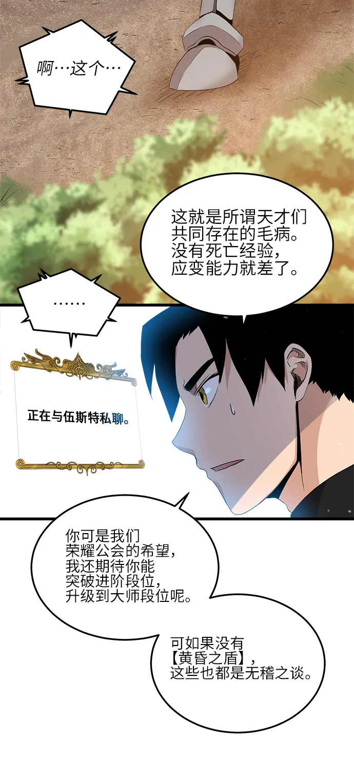 第10话 第30页