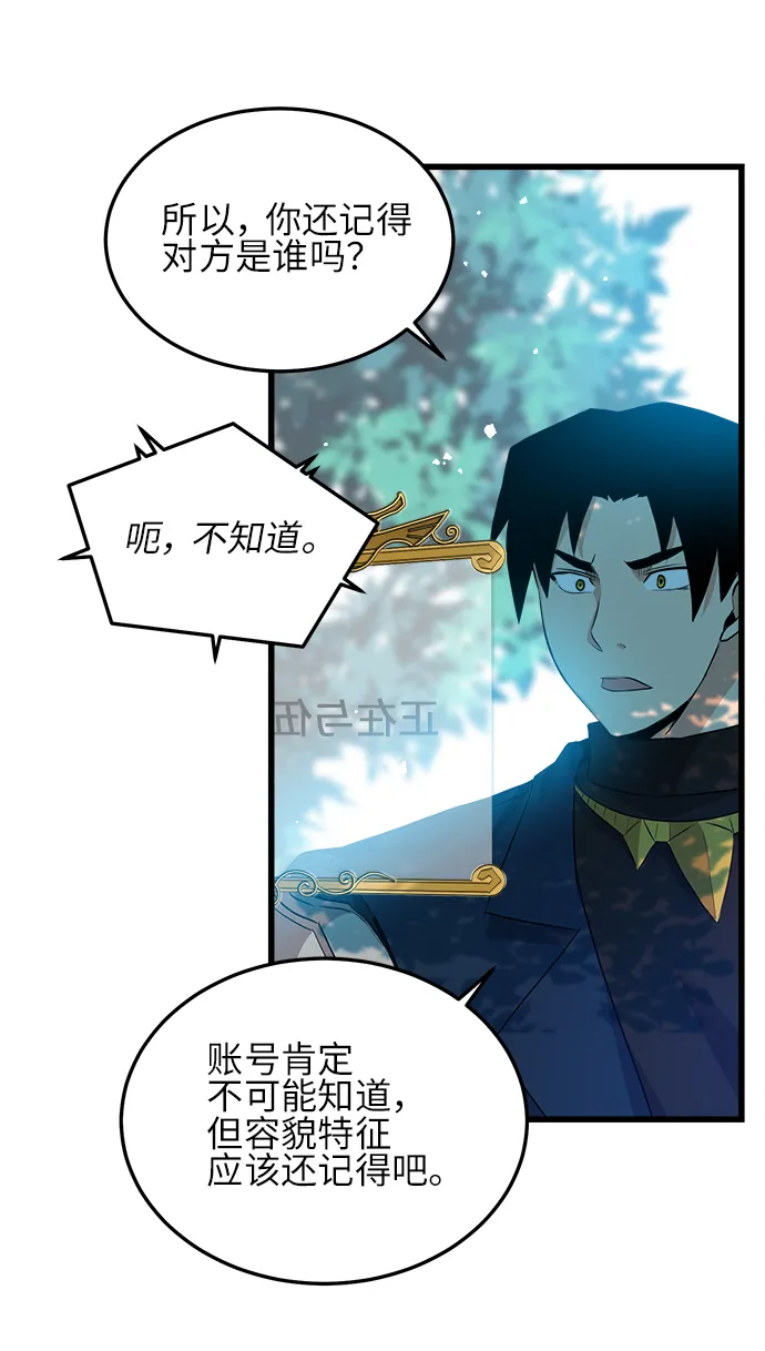 第10话 第31页