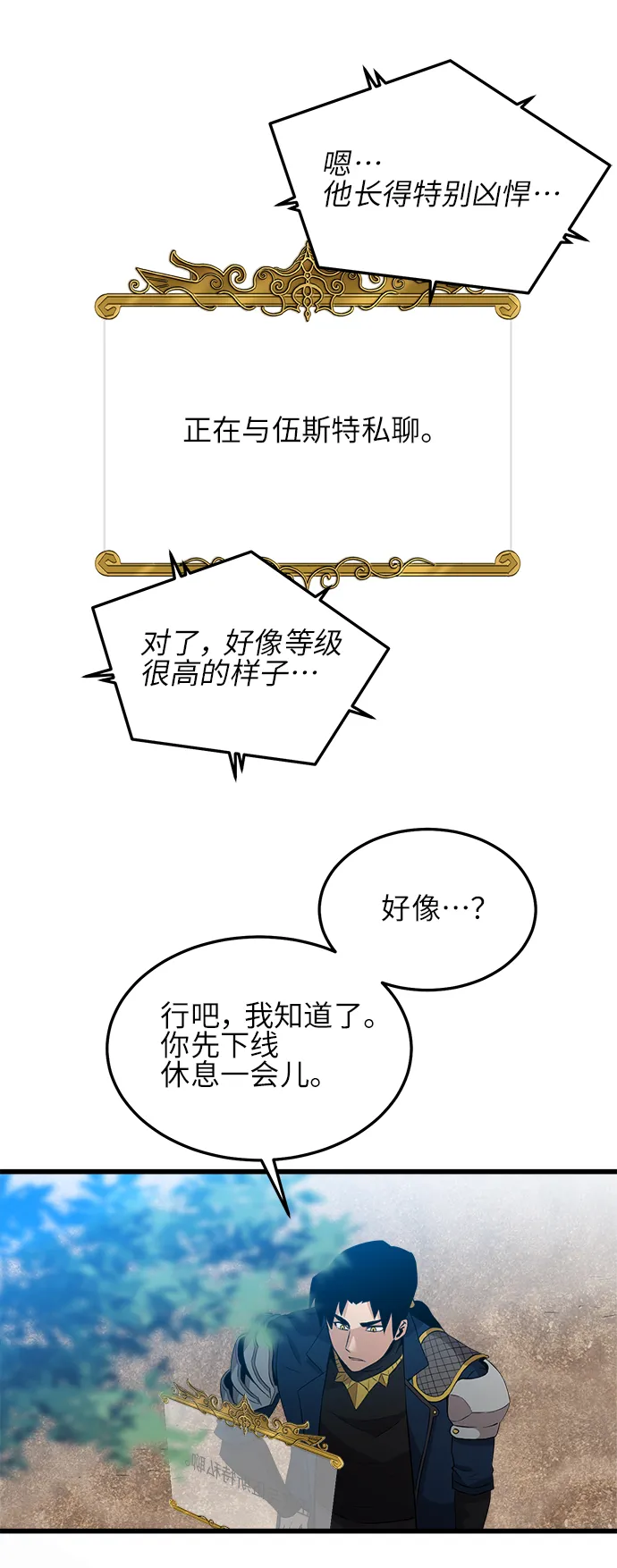 第10话 第32页