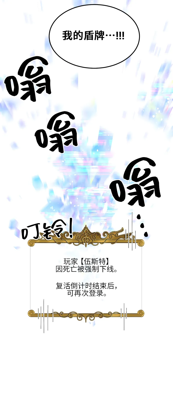 第10话 第38页
