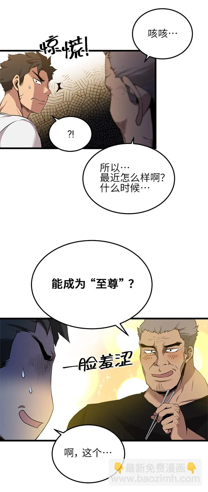 第10话 第41页