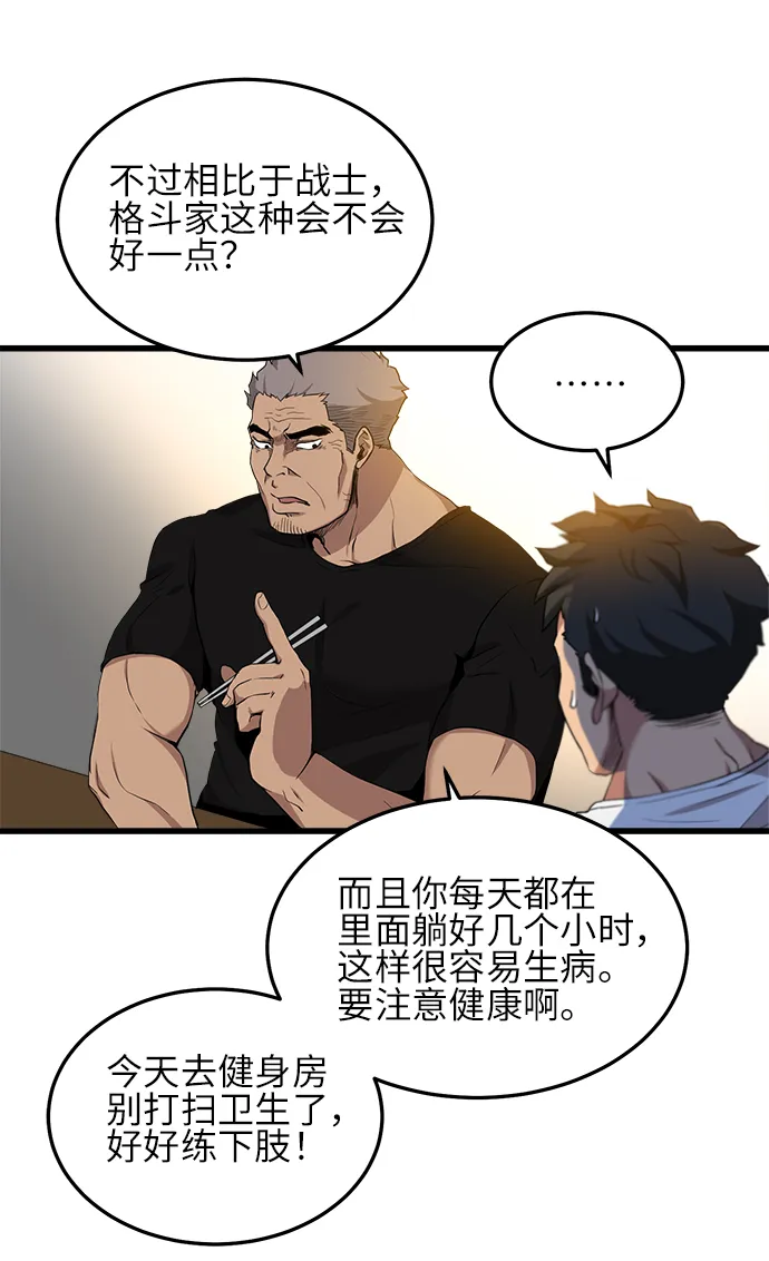 第10话 第42页