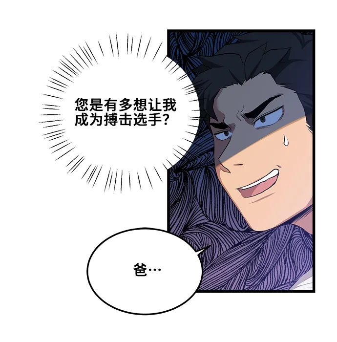 第10话 第43页