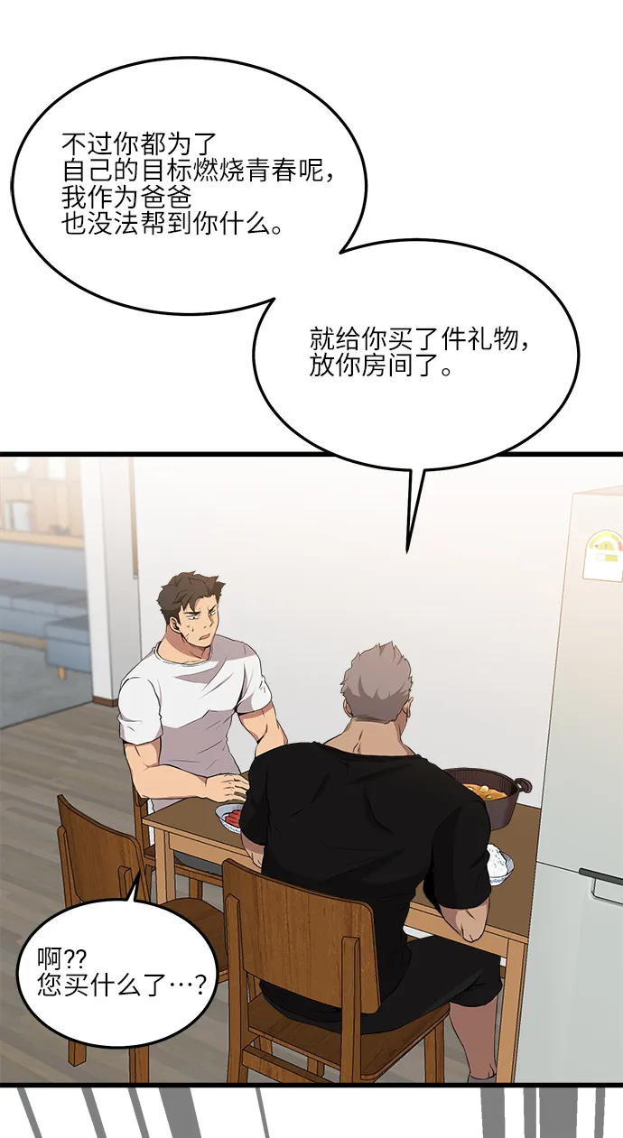 第10话 第44页
