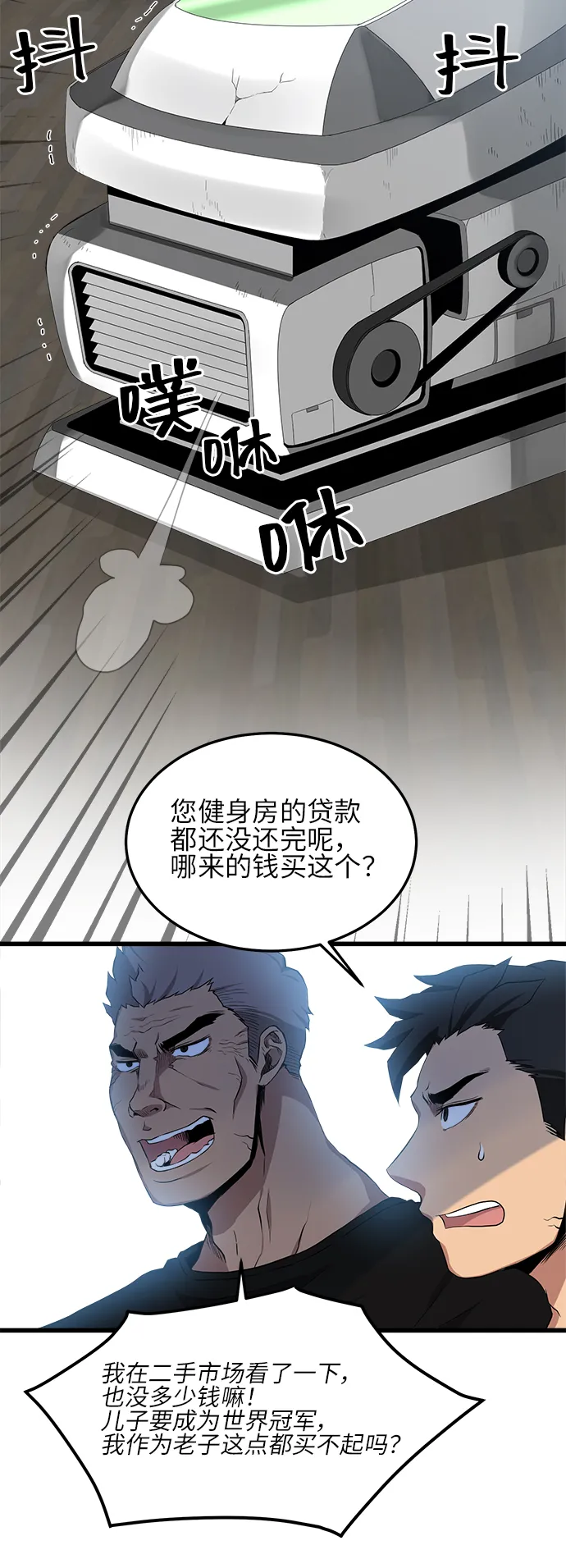第10话 第46页