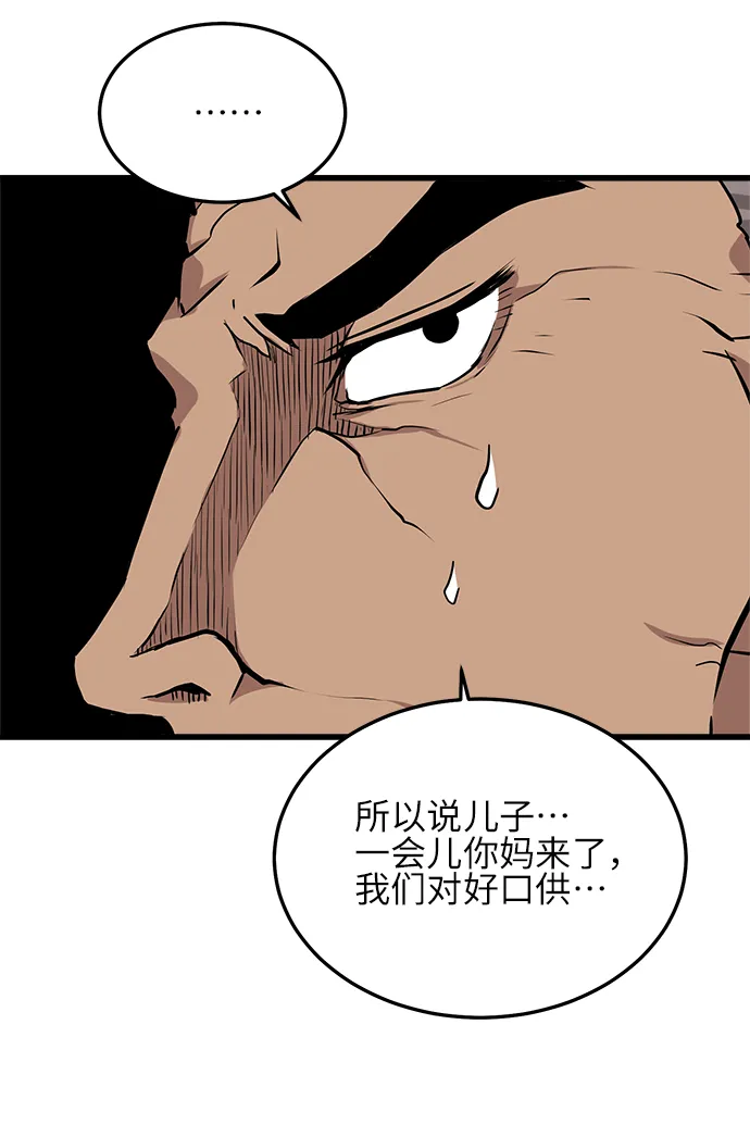 第10话 第48页