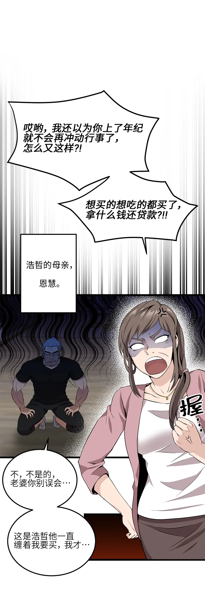 第10话 第49页