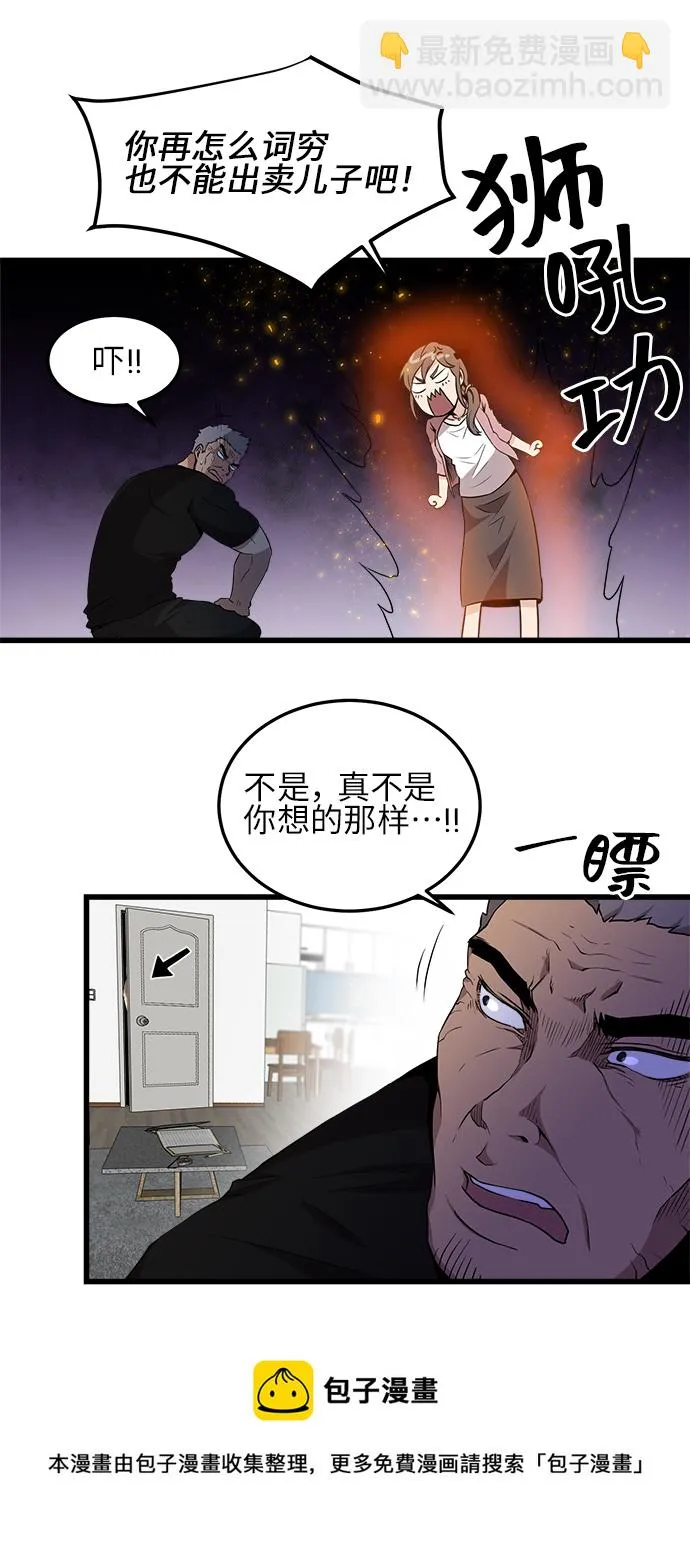 第10话 第50页