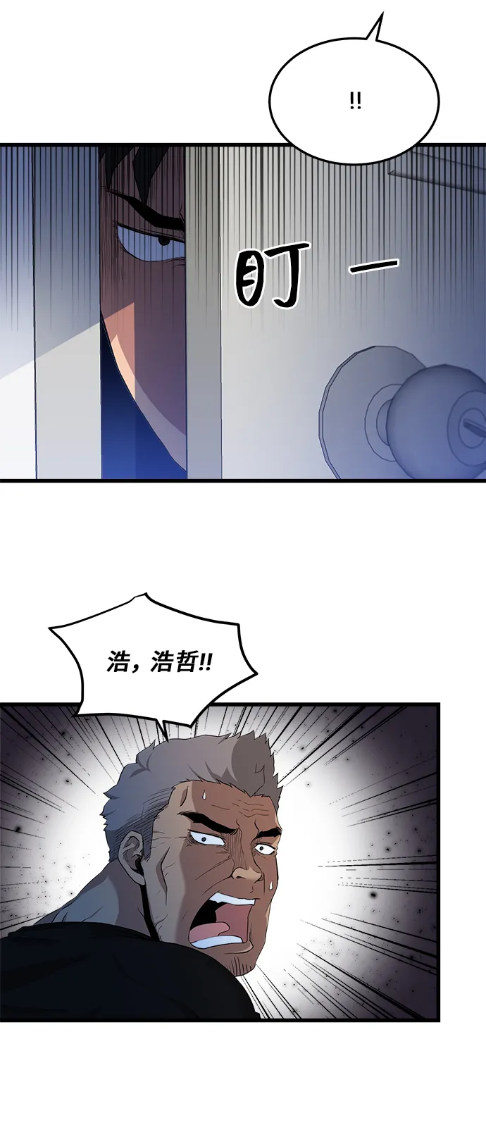 第10话 第51页