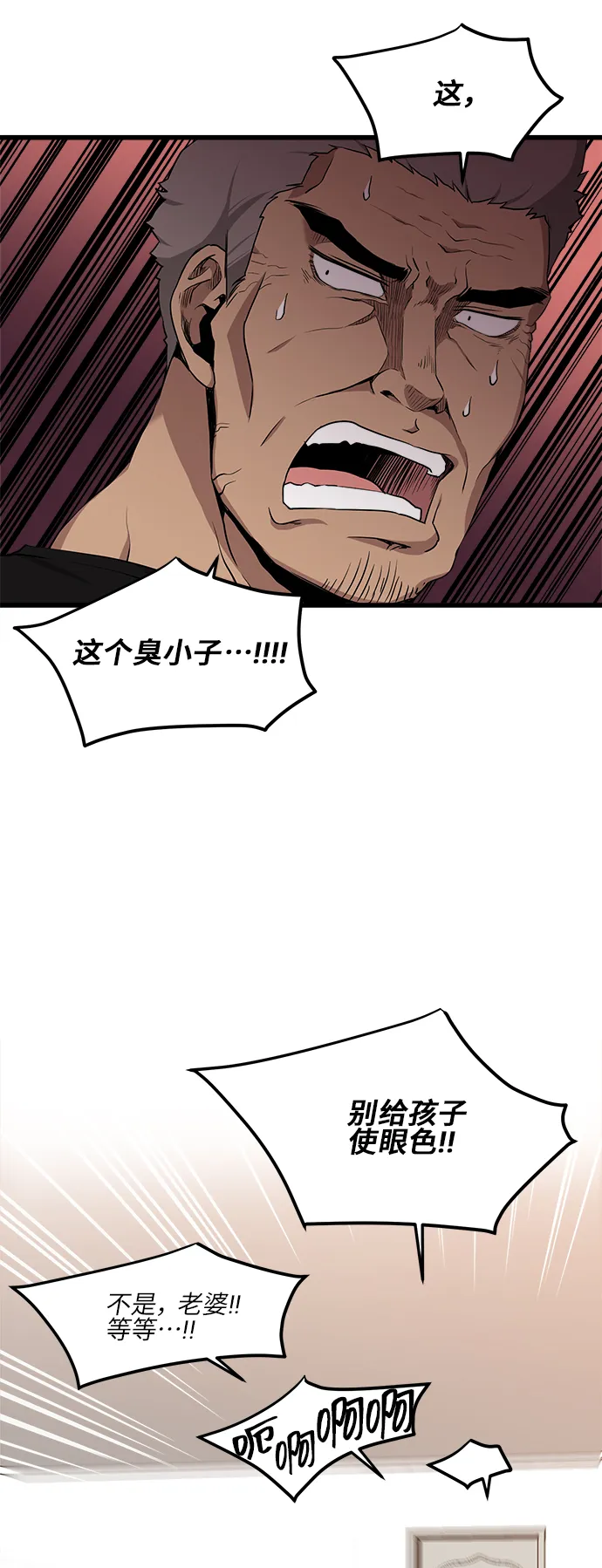 第10话 第53页