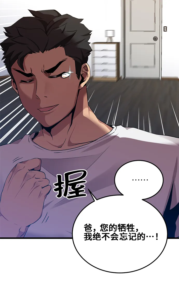 第10话 第54页