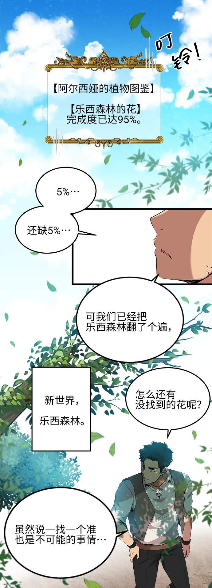 第11话 第2页