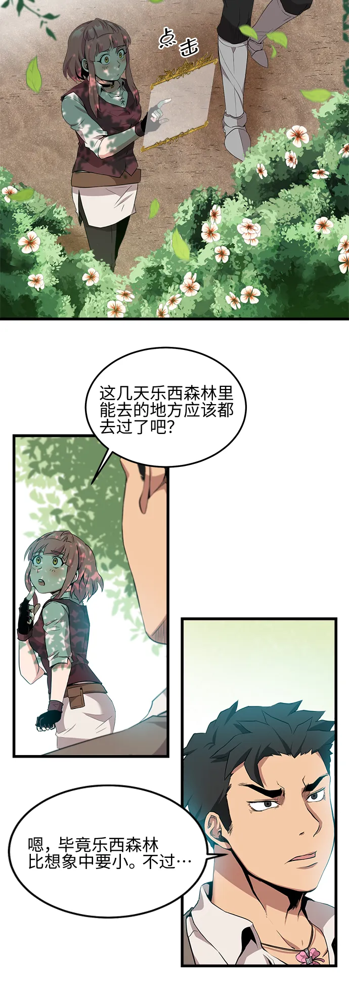 第11话 第3页