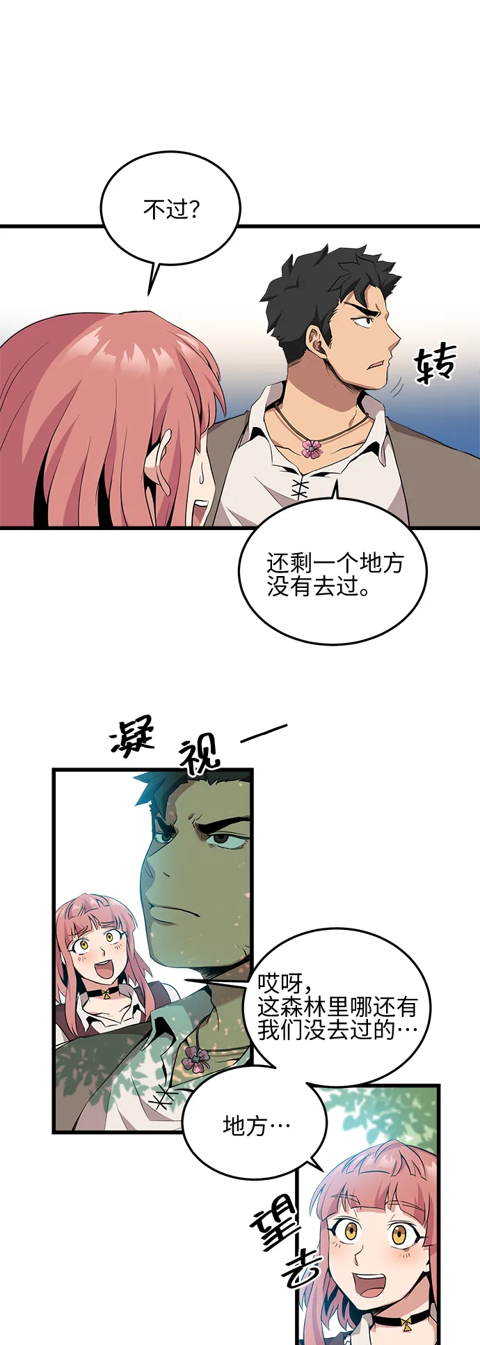 第11话 第4页