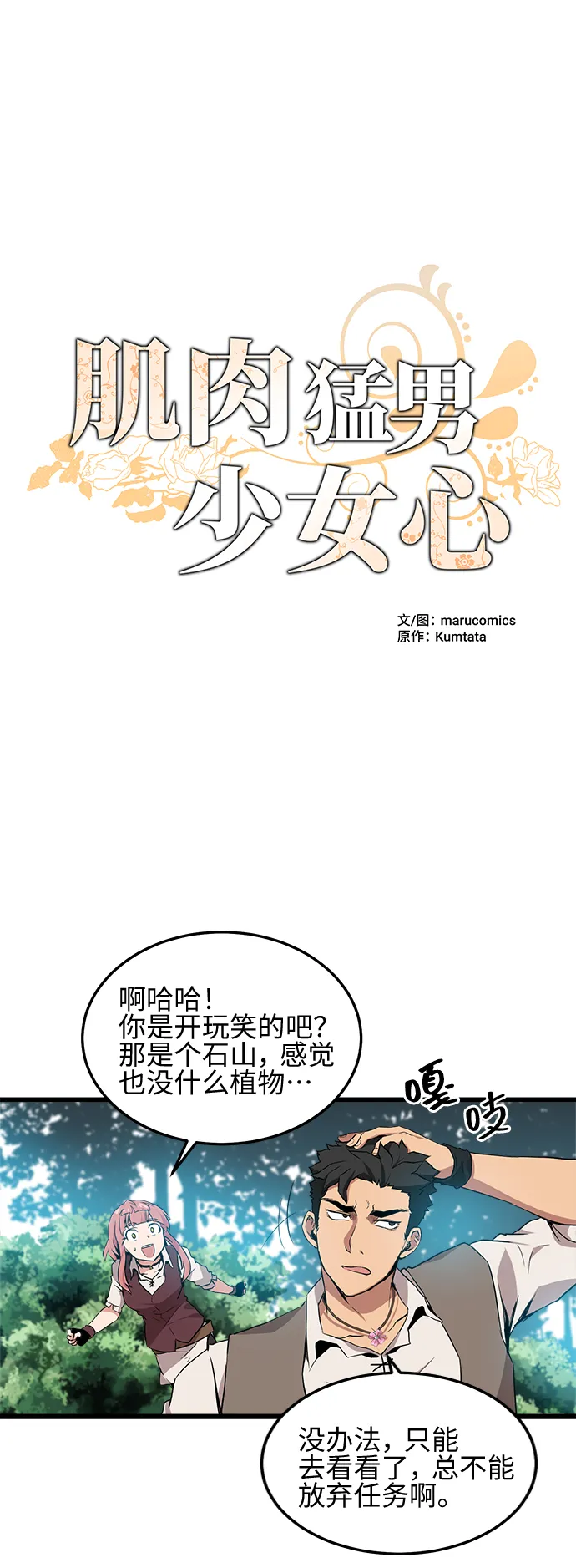 第11话 第6页