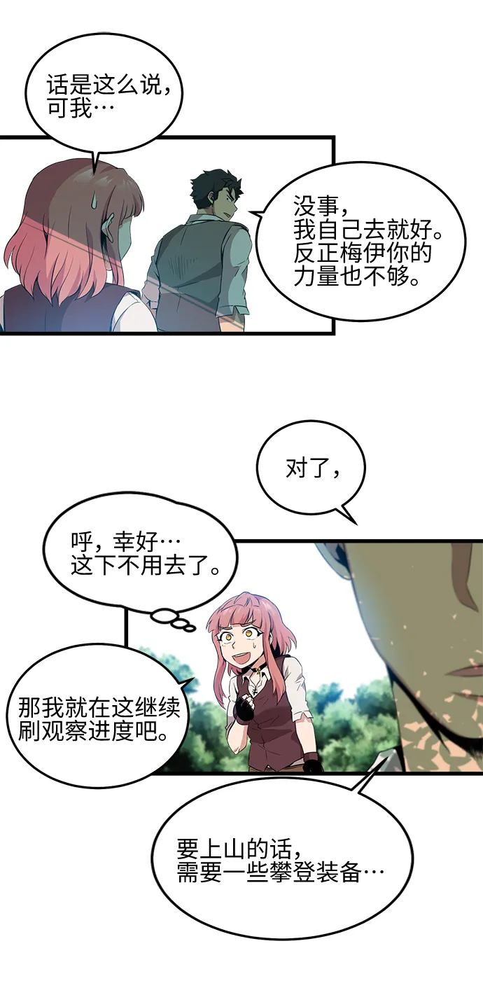 第11话 第7页