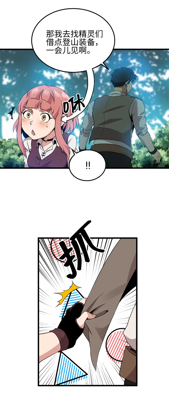第11话 第8页