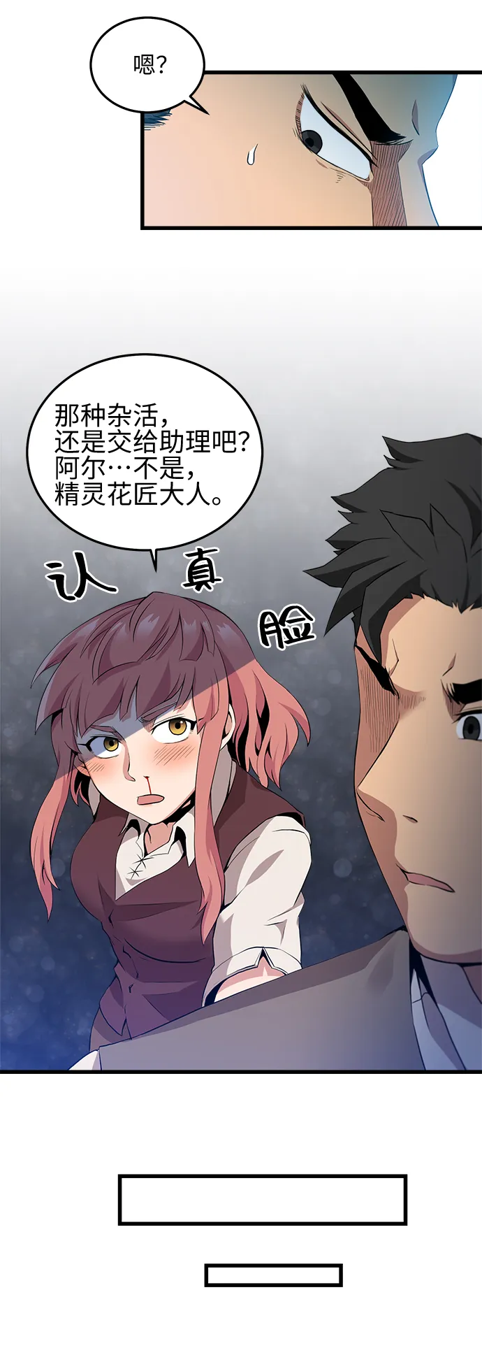 第11话 第9页