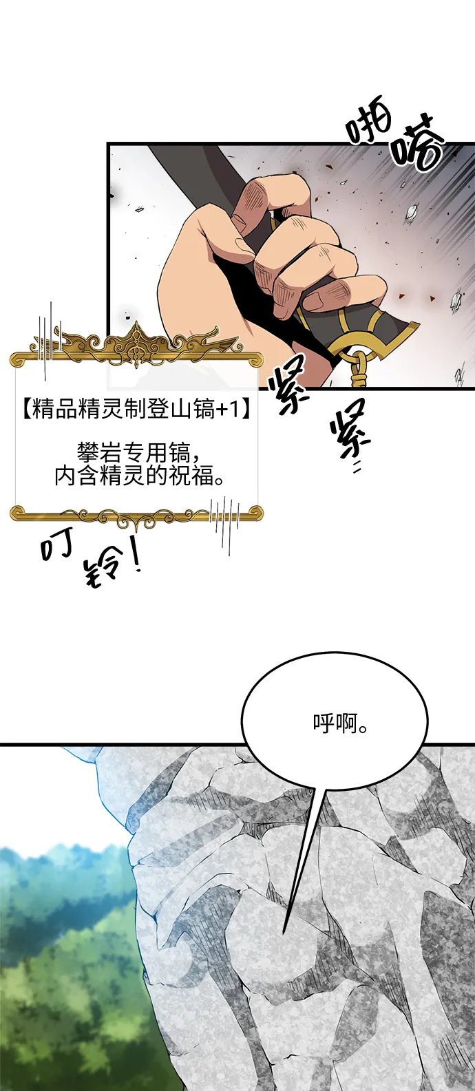 第11话 第11页