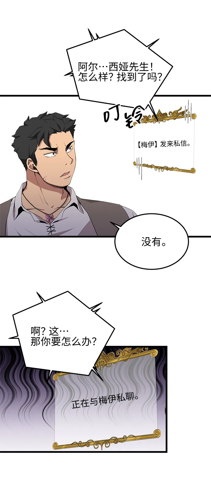 第11话 第18页