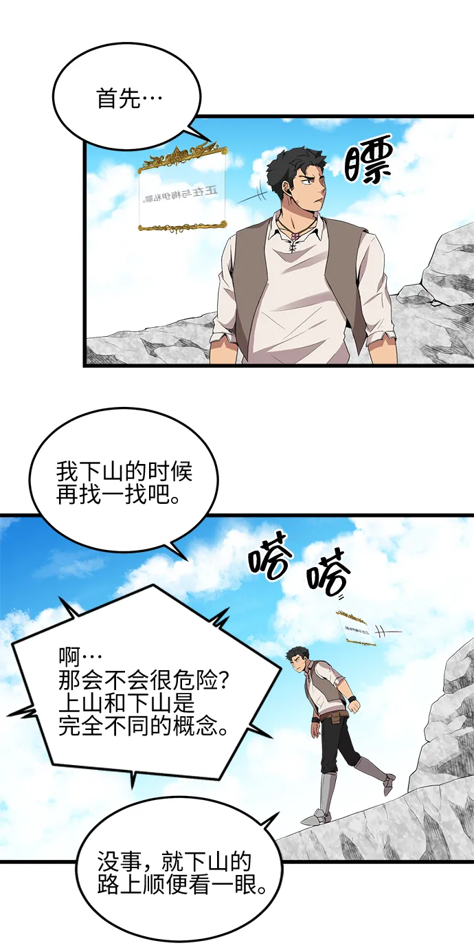 第11话 第19页